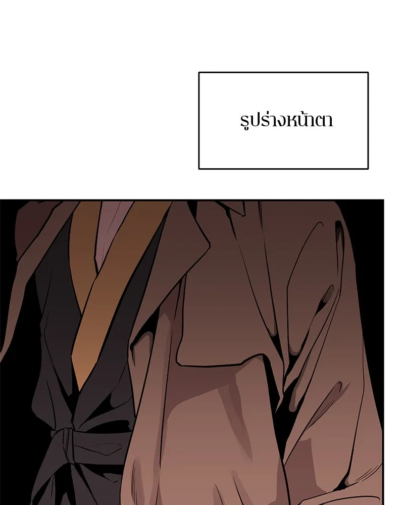 ตำนานเทพธิดาตกสวรรค์ ตอนที่ 22 รูปที่ 11