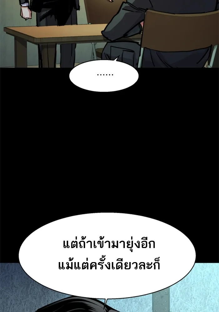 พี่ชายสายบอดี้การ์ด ตอนที่ 200 รูปที่ 113