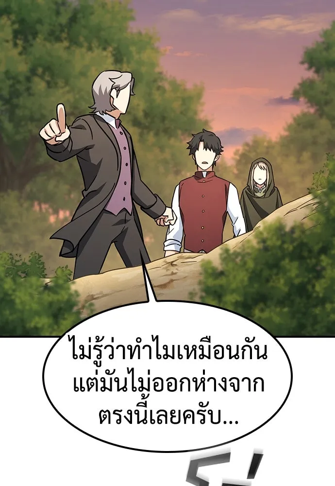 คลินิกสัตว์ต่างโลกของคิมโอจิน ตอนที่ 4 รูปที่ 109