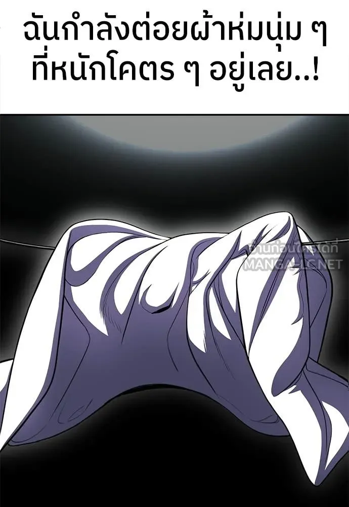 สนามเด็กล่า ตอนที่ 81 รูปที่ 159