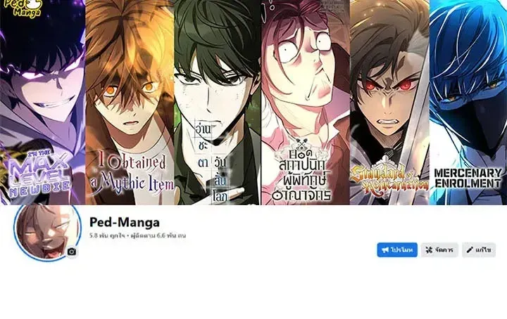 Solo Max-Level Newbie ผ_เล_นหน_าใหม_เลเวลแมกซ_ ตอนที่ ตอนที่ 266 รูปที่ 48