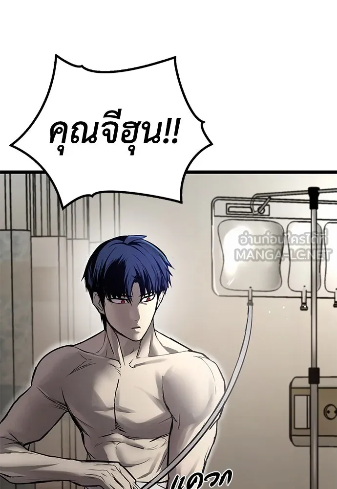 ผู้คุมหมายเลข 0 ตอนที่ 13 รูปที่ 3