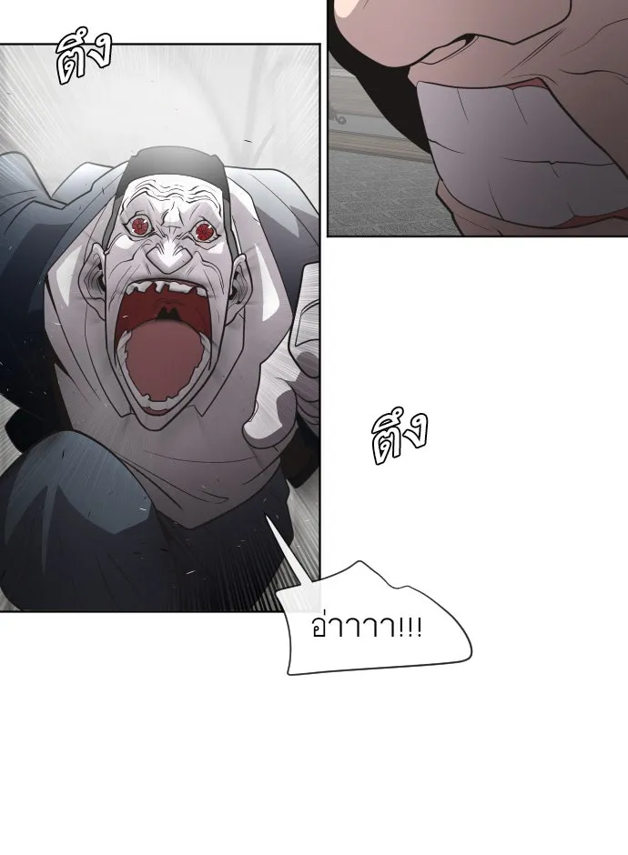 ยุคแห่งยอดมนุษย์ ตอนที่ 31 รูปที่ 80