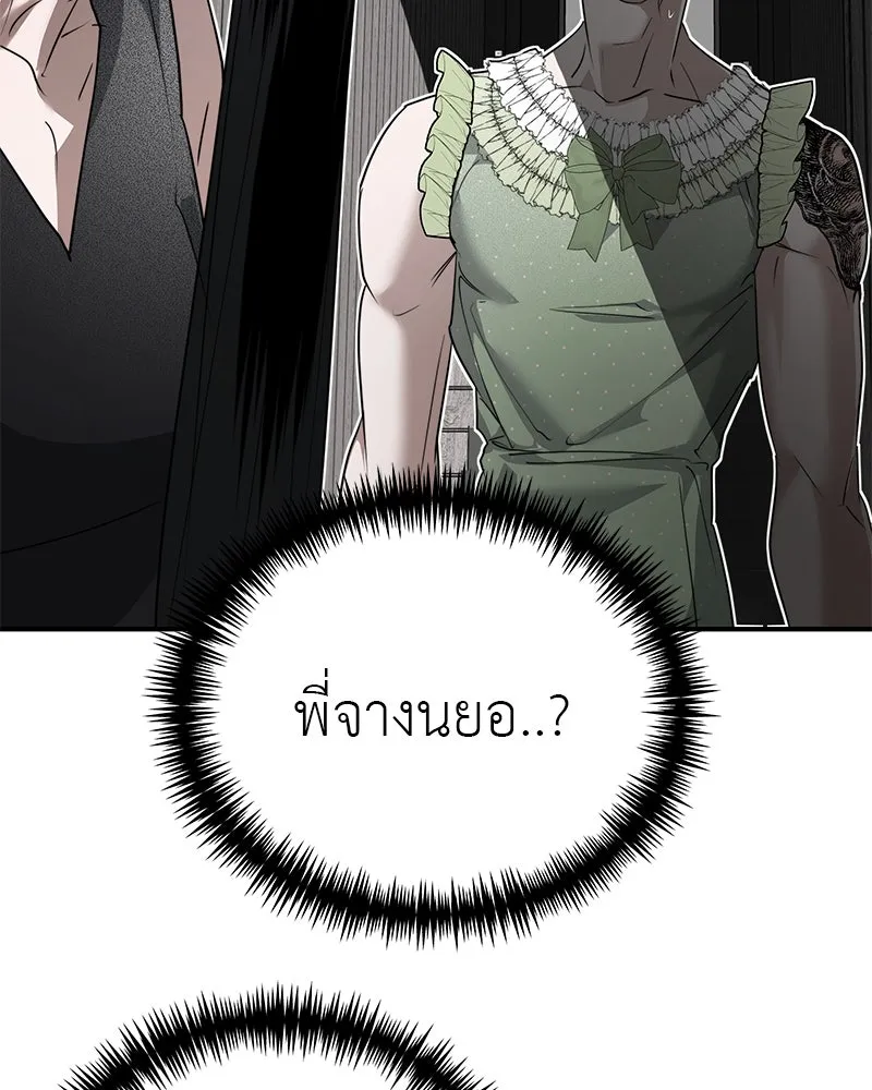 สี่สาวชาวกี ตอนที่ 23 โฮมปาร์ตี้ของเจนนี (จบ) รูปที่ 29