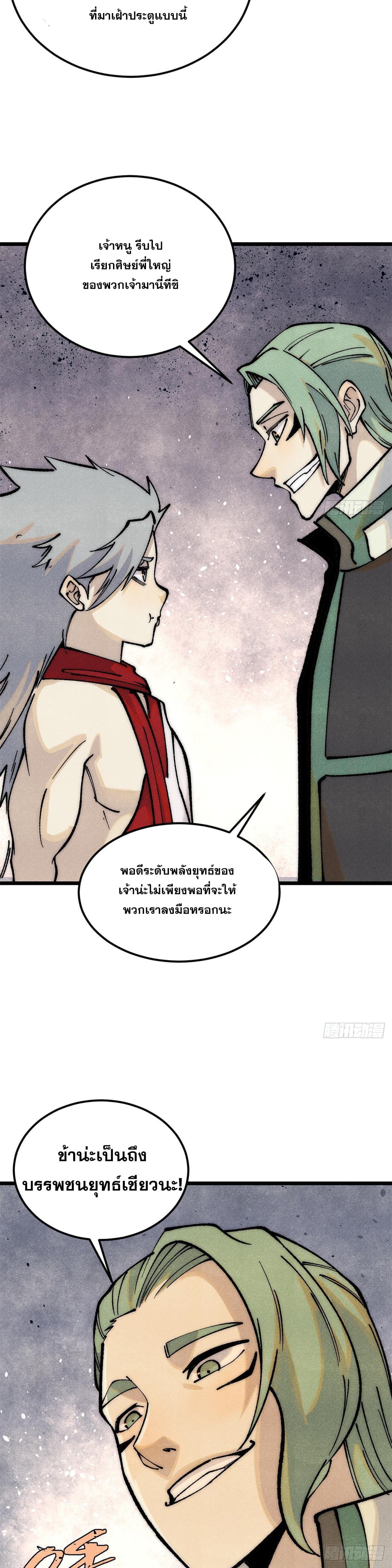 Manga-lc-com อ่านมังงะ อ่านการ์ตูน ออนไลน์ ฟรี All Hail the Sect Leader ตอนที่ 1 2 3 4 5 6 7 8 9 10 11 12 13 14 ฟรี ไม่มีโฆษณา Manga-lc - อ่าน มังงะ อ่าน การ์ตูน ออนไลน์ อ่านมังงะ ฟรี