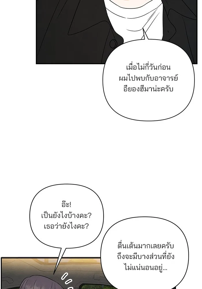 ปุลโซราได้เวลาดัง ตอนที่ 49 รูปที่ 23