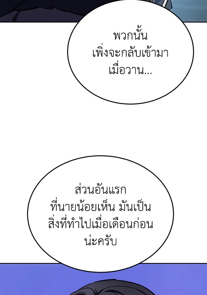 ยอดนักดาบผู้โอบอุ้มดารา ตอนที่ 6 รูปที่ 56