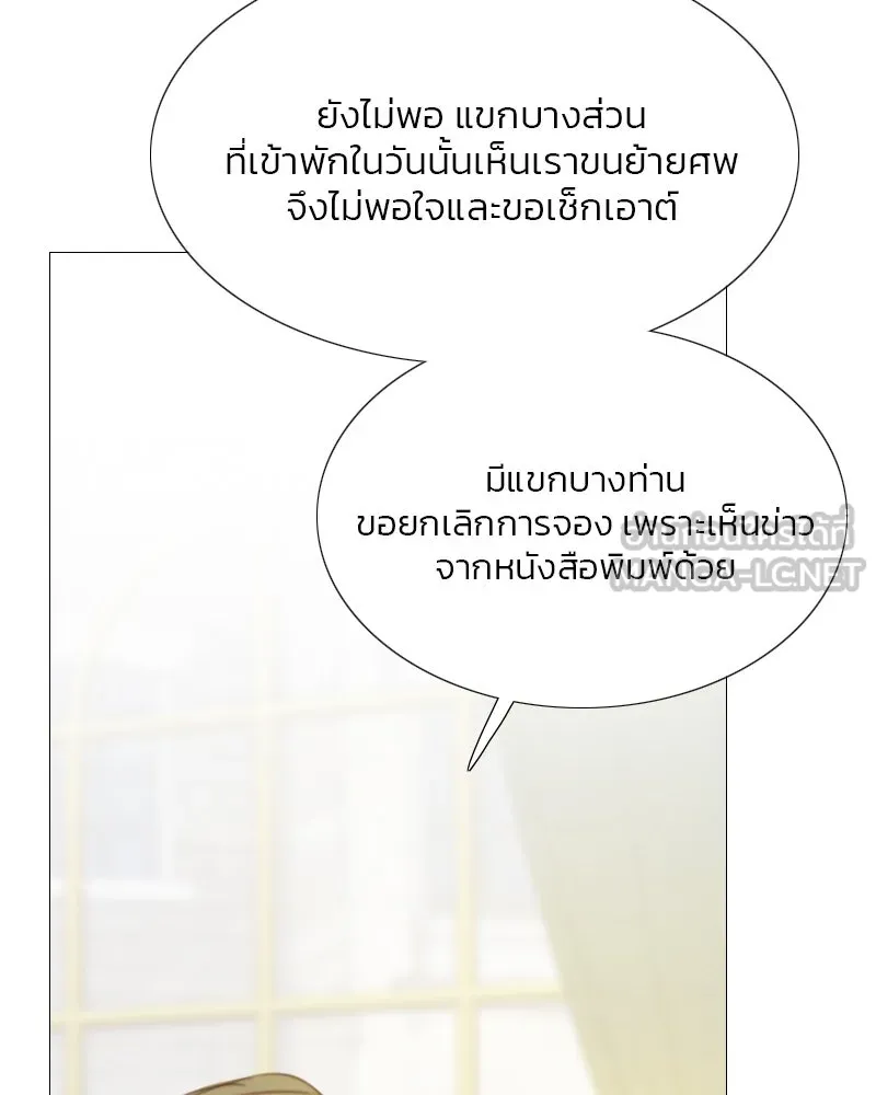 เซเรน่า ตอนที่ 22 รูปที่ 87