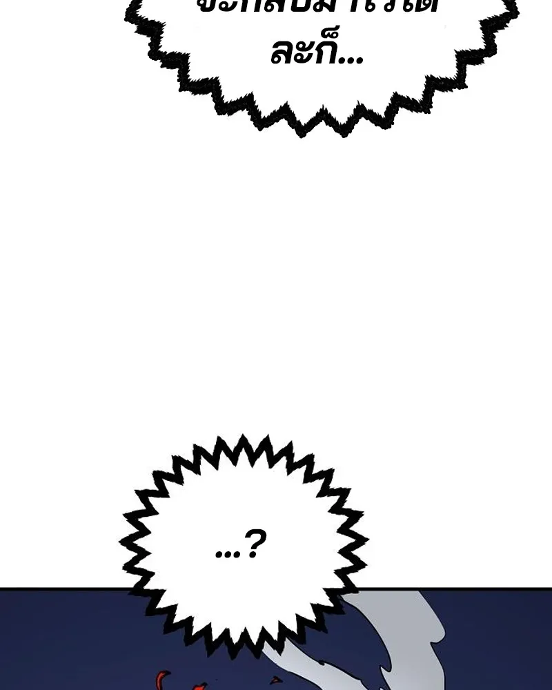 Player ตอนที่ 188 รูปที่ 32