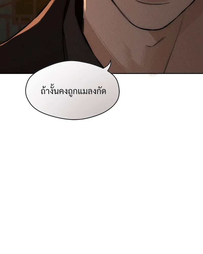 บุปผารุ่มราคะ ตอนที่ 11 รูปที่ 7