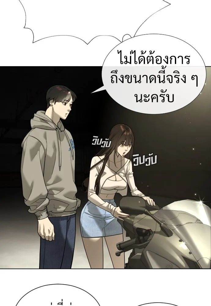 นักฆ่าย้อนวัย ตอนที่ 11 รูปที่ 148