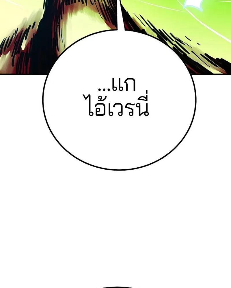 Player ตอนที่ 213 รูปที่ 176