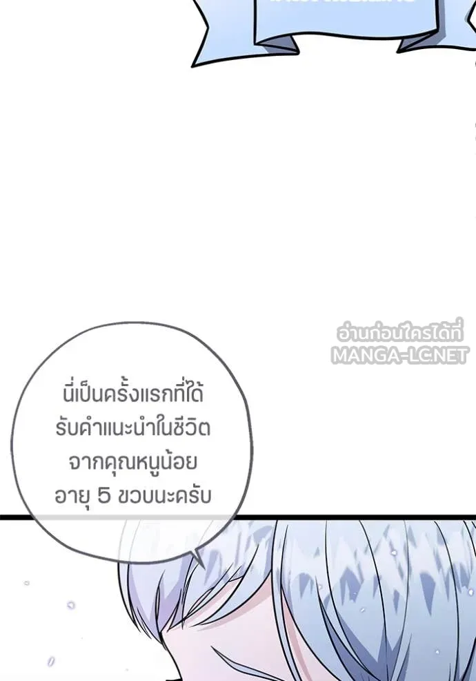 ป๊ะป๋าขา หนูลาแล้ว ตอนที่ 20 รูปที่ 45