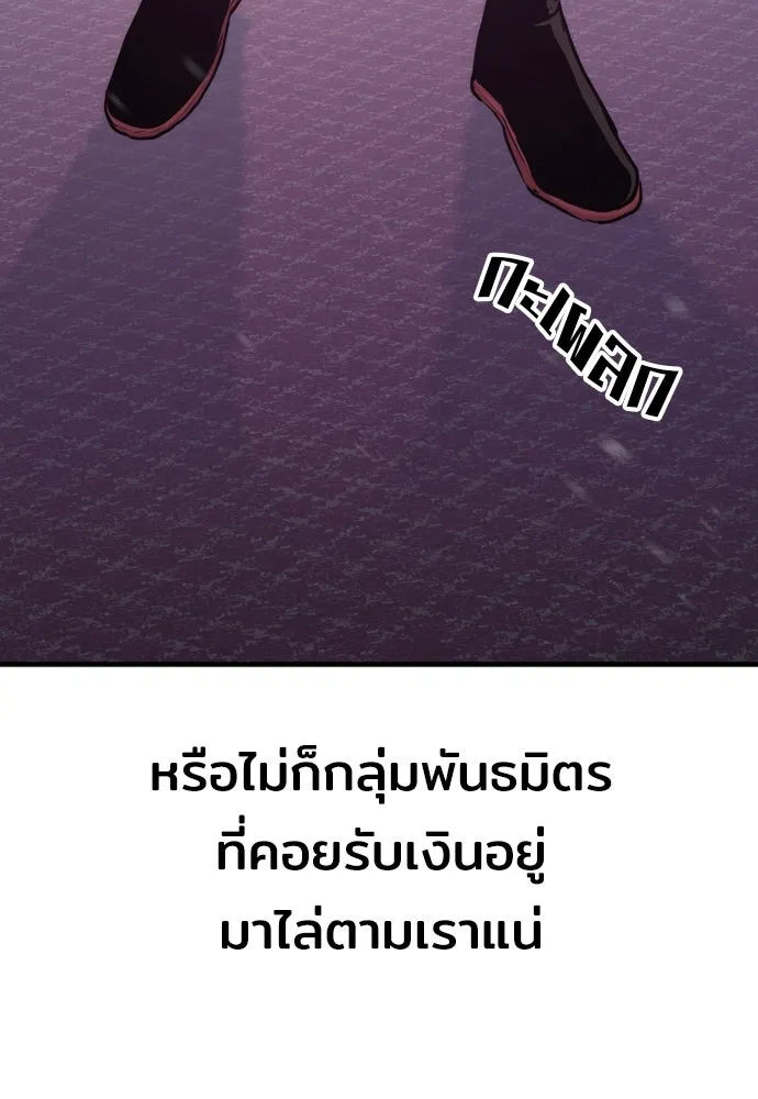 เส้นทางสู่เทพมาร ตอนที่ 66 รูปที่ 176