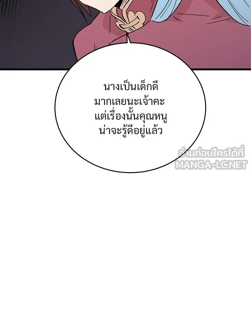 ข้าต้องไม่ใช่พระชายา ตอนที่ 61 รูปที่ 93