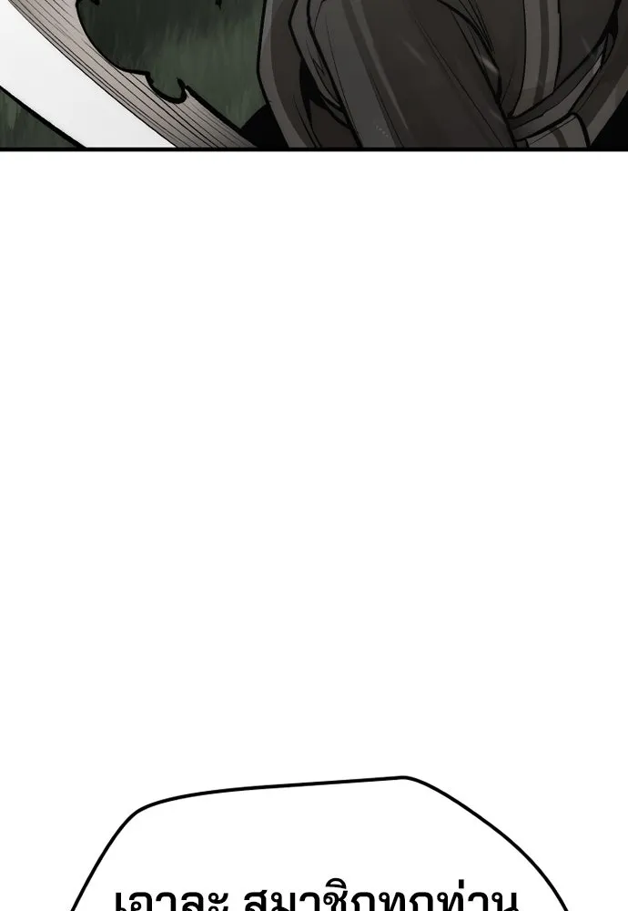 เส้นทางสู่เทพมาร ตอนที่ 113 รูปที่ 109