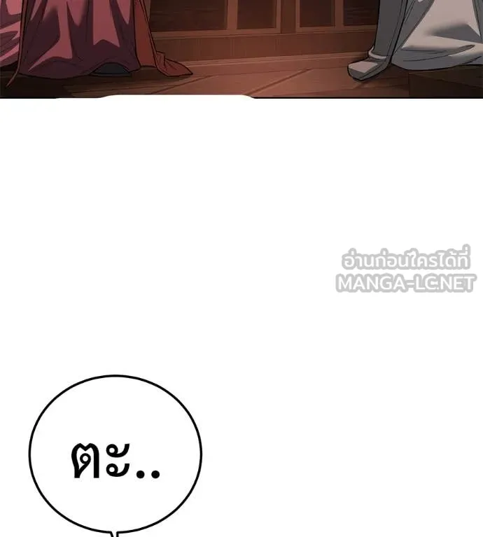 มัจจุราชชุดแดง ตอนที่ 38 รูปที่ 178