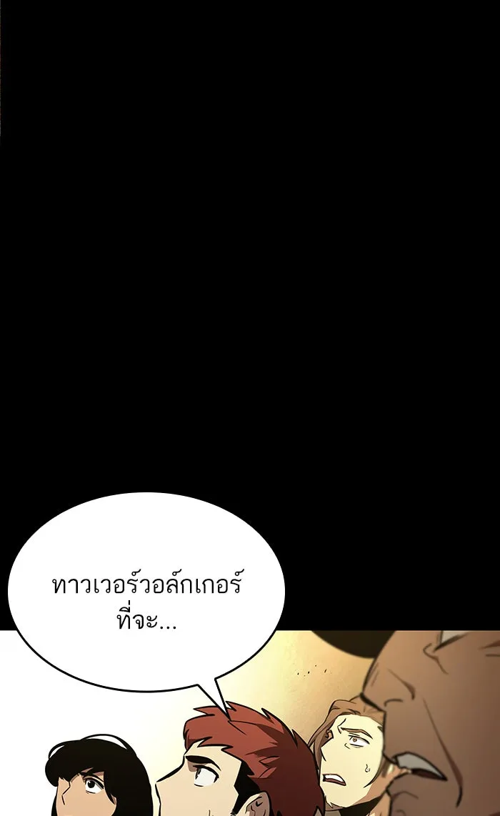 หลังวันสิ้นโลก ตอนที่ 1 รูปที่ 70