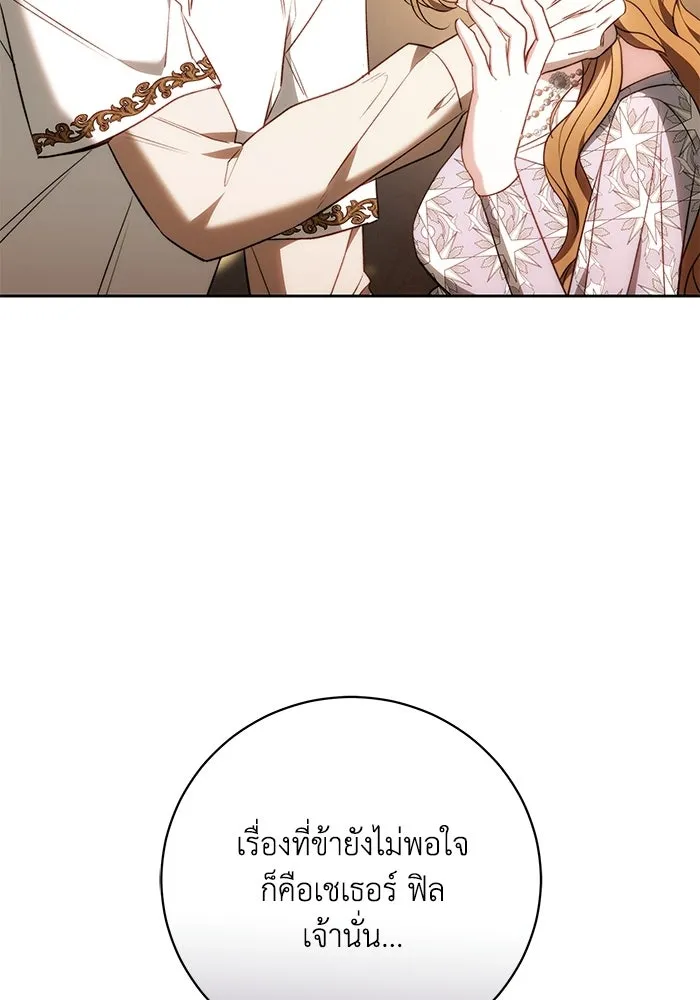 ย้อนเวลาพลิกชะตาทายาท ตอนที่ 76 รูปที่ 13