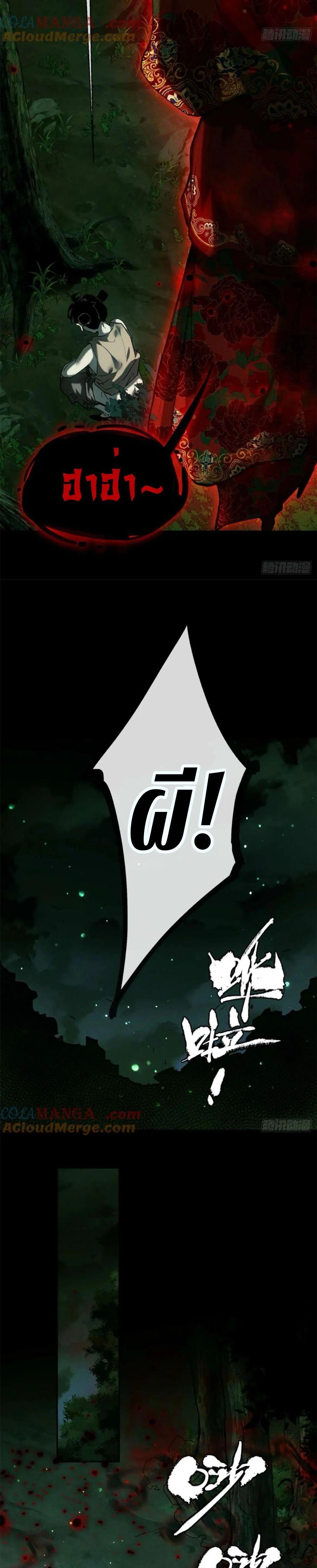 Manga-lc-com อ่านมังงะ อ่านการ์ตูน ออนไลน์ ฟรี Dao of the Bizarre Immortal ตอนที่ 1 2 3 4 5 6 7 8 9 10 11 12 13 14 ฟรี ไม่มีโฆษณา Manga-lc - อ่าน มังงะ อ่าน การ์ตูน ออนไลน์ อ่านมังงะ ฟรี