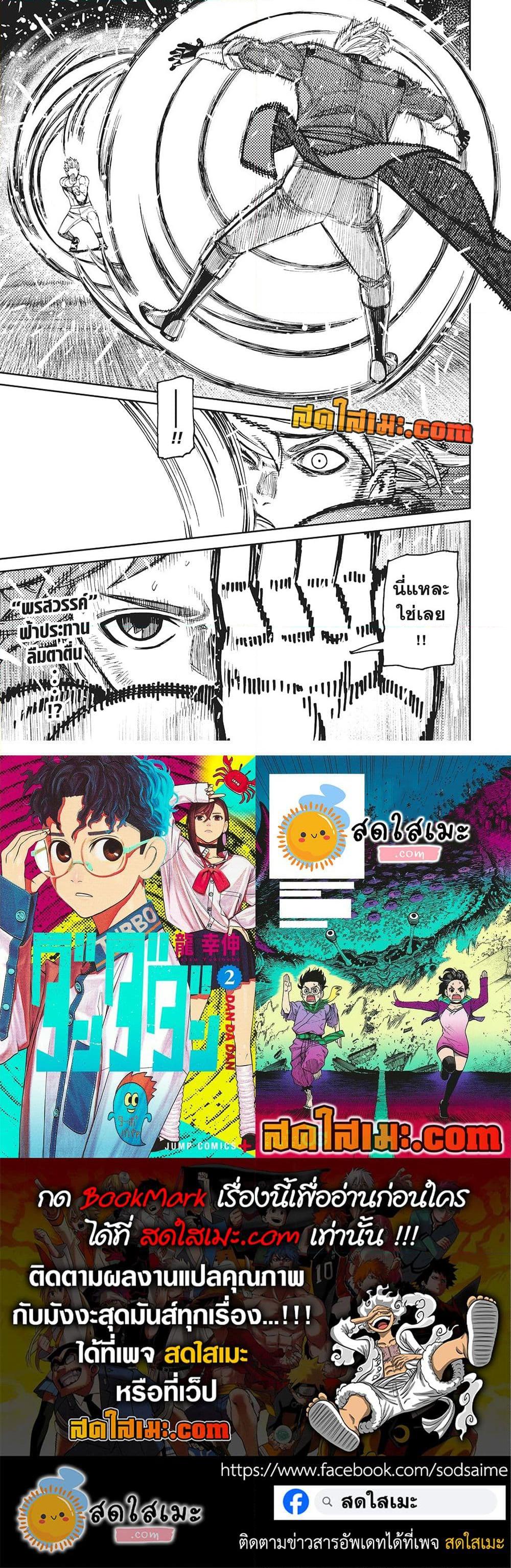 Manga-lc-com อ่านมังงะ อ่านการ์ตูน ออนไลน์ ฟรี Dandadan ตอนที่ 1 2 3 4 5 6 7 8 9 10 11 12 13 14 ฟรี ไม่มีโฆษณา Manga-lc - อ่าน มังงะ อ่าน การ์ตูน ออนไลน์ อ่านมังงะ ฟรี