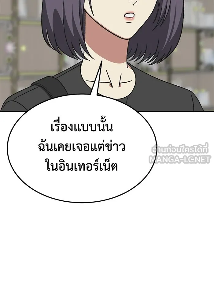 ช่วยเปลี่ยนฉันที ตอนที่ 303. ซีซัน 3 โซอินกุก 11 รูปที่ 12