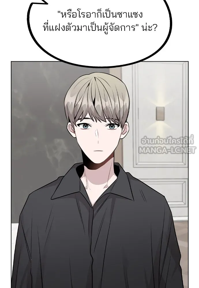 รักผิดแผน ตอนที่ 47 รูปที่ 90