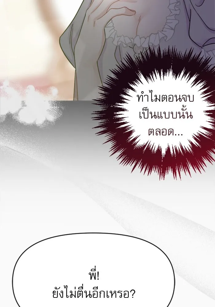 ไม่รักให้ตาย ตอนที่ 1 รูปที่ 61