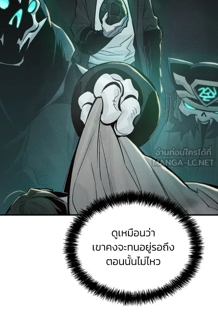 The Lone Necromancer ตอนที่ 28 รูปที่ 33