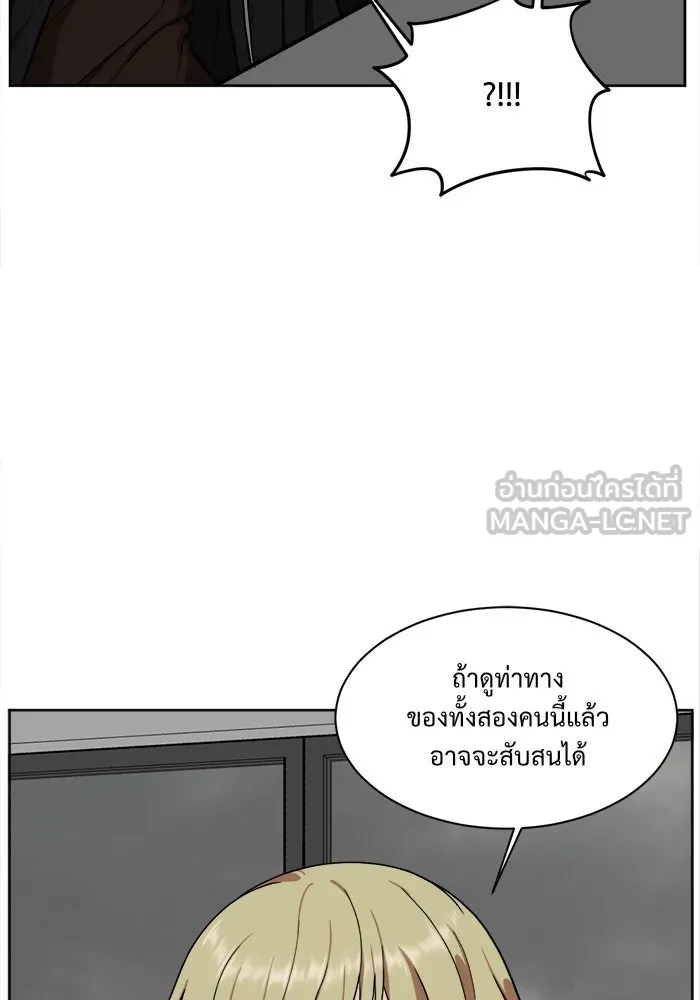 ช่วยเปลี่ยนฉันที ตอนที่ 33. จองฮย็อนจู 19 รูปที่ 72