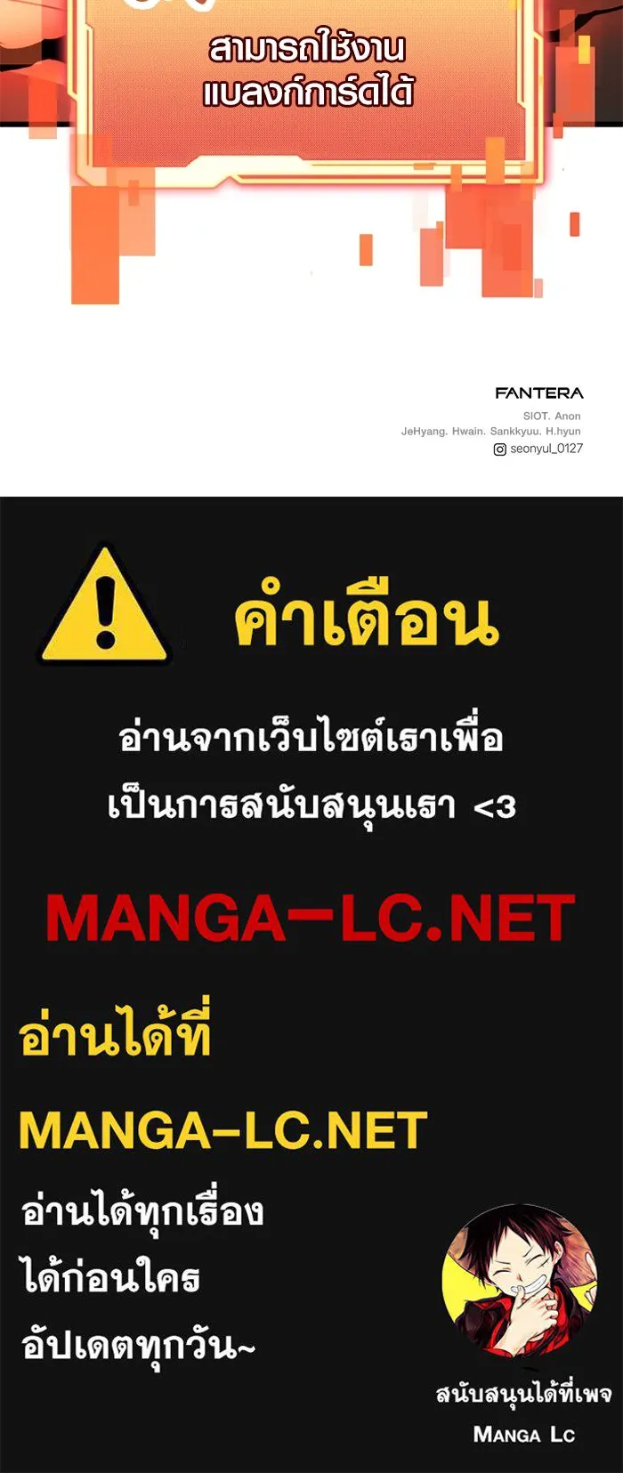 พลิกชะตาคว้าไอเทมระดับเทพ ตอนที่ 10 ความทรงจำของฮรุงนีร์ (2) รูปที่ 133