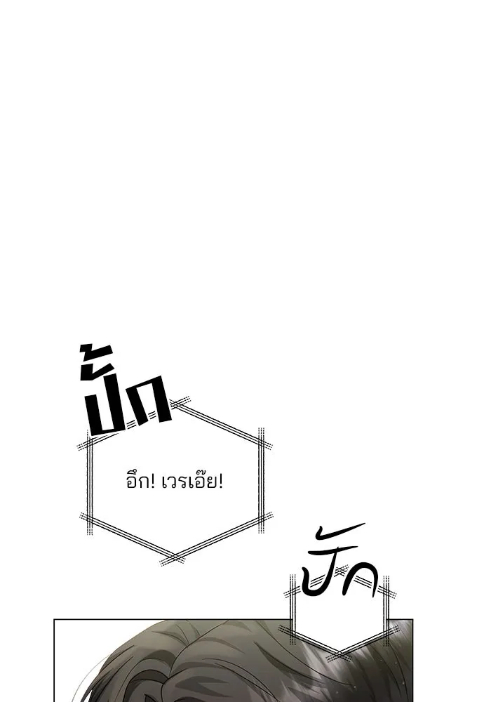 คู่มือคว้าหัวใจนายตัวร้าย ตอนที่ 48 รูปที่ 44