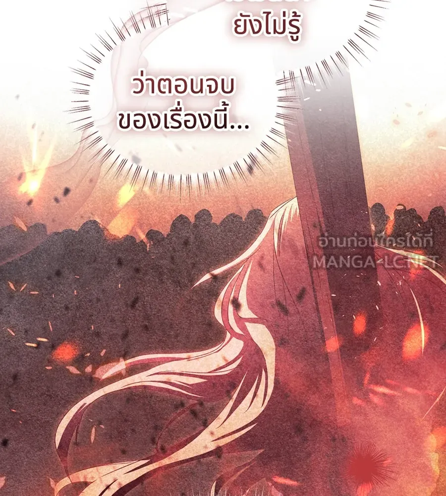 ทางหลุดพ้นของนักบุญลวง ตอนที่ 13 รูปที่ 30