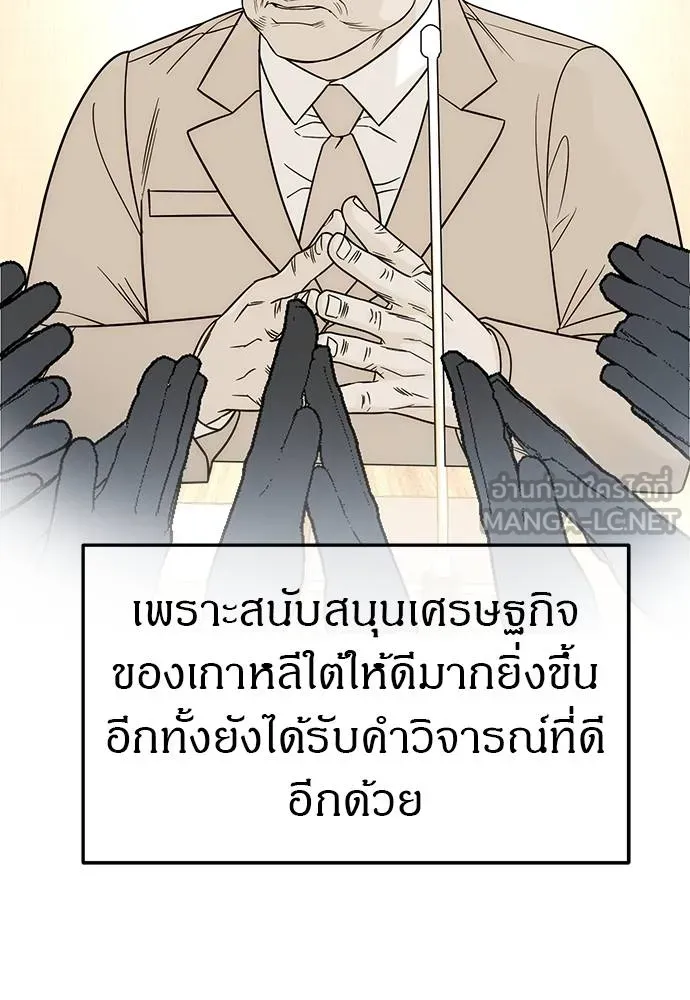ปฏิบัติการลับบุกโรงเ ตอนที่ 87 รูปที่ 42