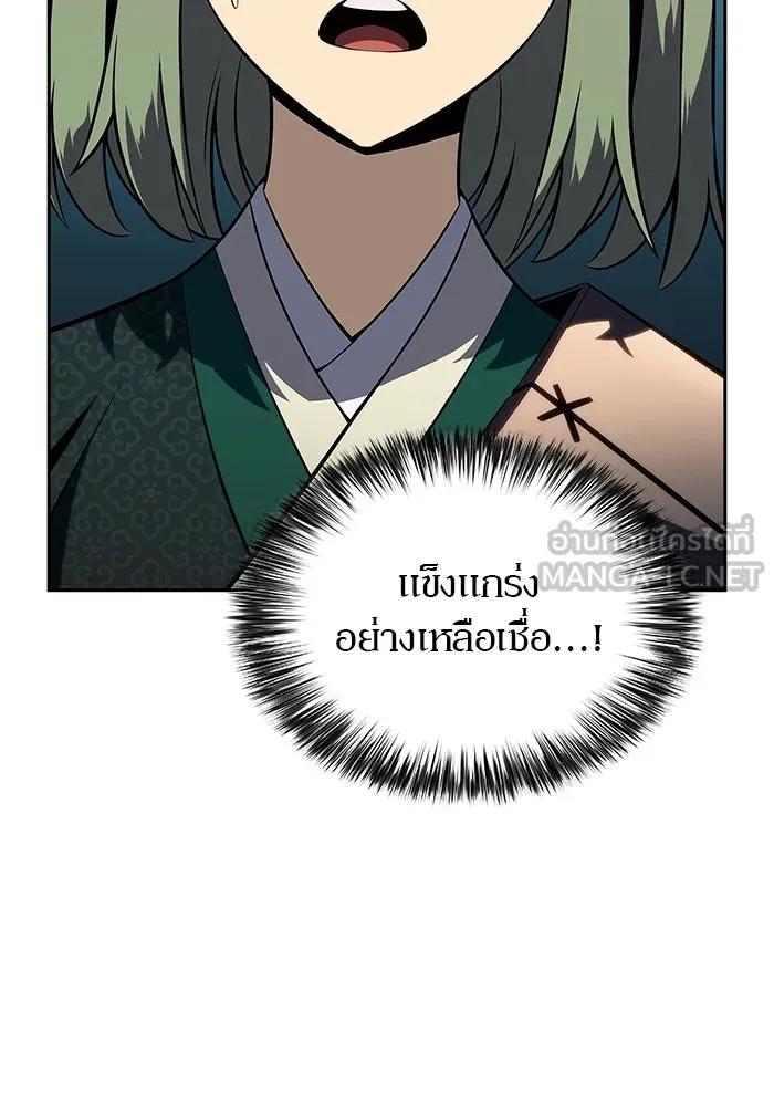 ผู้เล่นหน้าใหม่เลเวลแมกซ์ ตอนที่ 204 มาสเตอร์ฝึกสัตว์ (2) รูปที่ 69