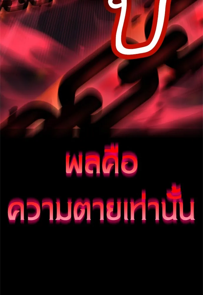 ไอ้เพลเยอร์นั่น ฉันฆ่ามันเอง ตอนที่ 3 รูปที่ 202