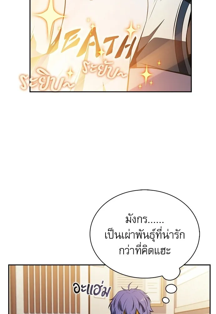 ครัวผู้กล้าท้าให้ชิม ตอนที่ 34 รูปที่ 25