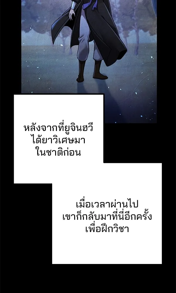 พอแล้วขันที อยากมีเจ้าโลก ตอนที่ 10 รูปที่ 65