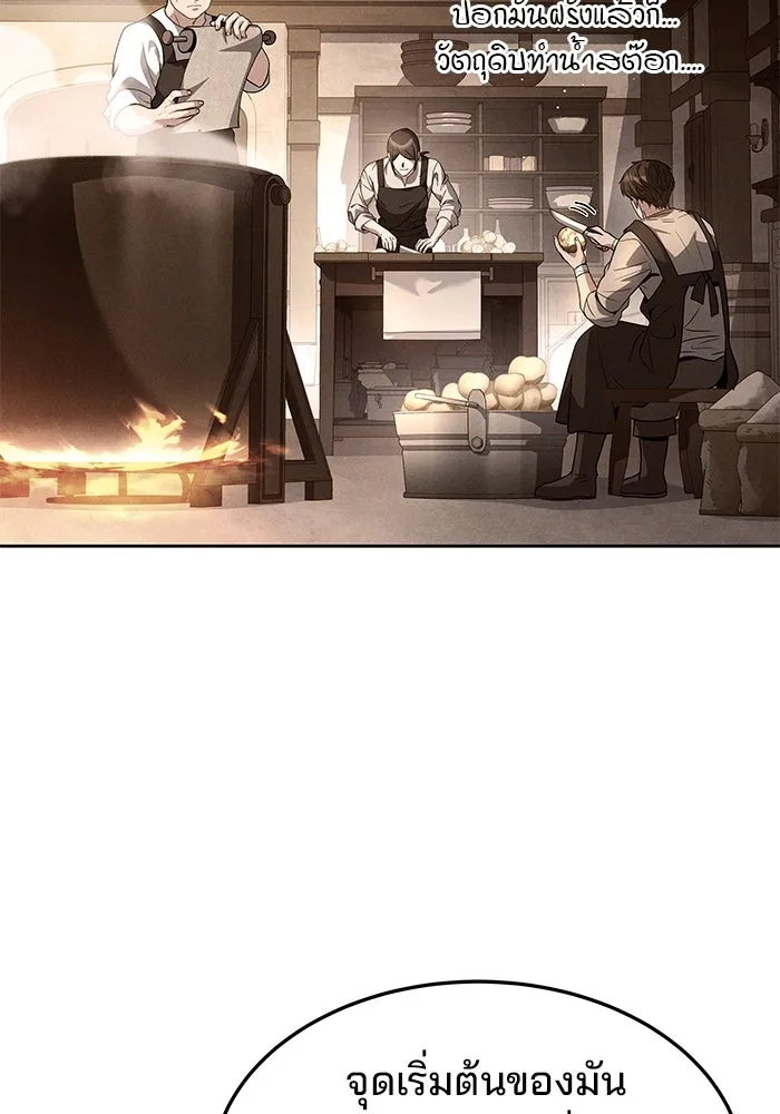 ครัวจอมเวท ตอนที่ 39 รูปที่ 43