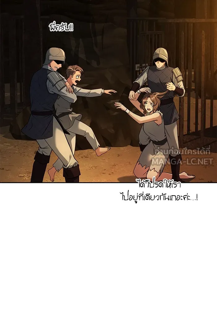 ครัวจอมเวท ตอนที่ 79 รูปที่ 57