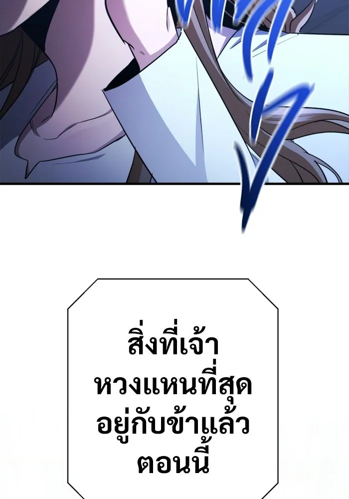 ราชินีนักบู๊ ตอนที่ 94 รูปที่ 11