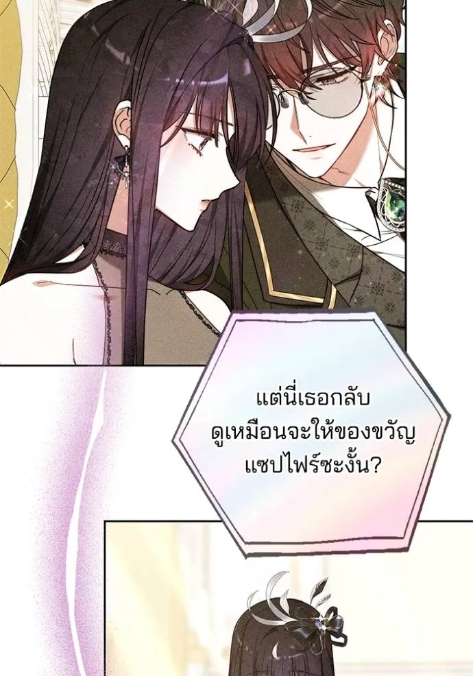 เจ้าสาวอัคนีดำ ตอนที่ 67 รูปที่ 50