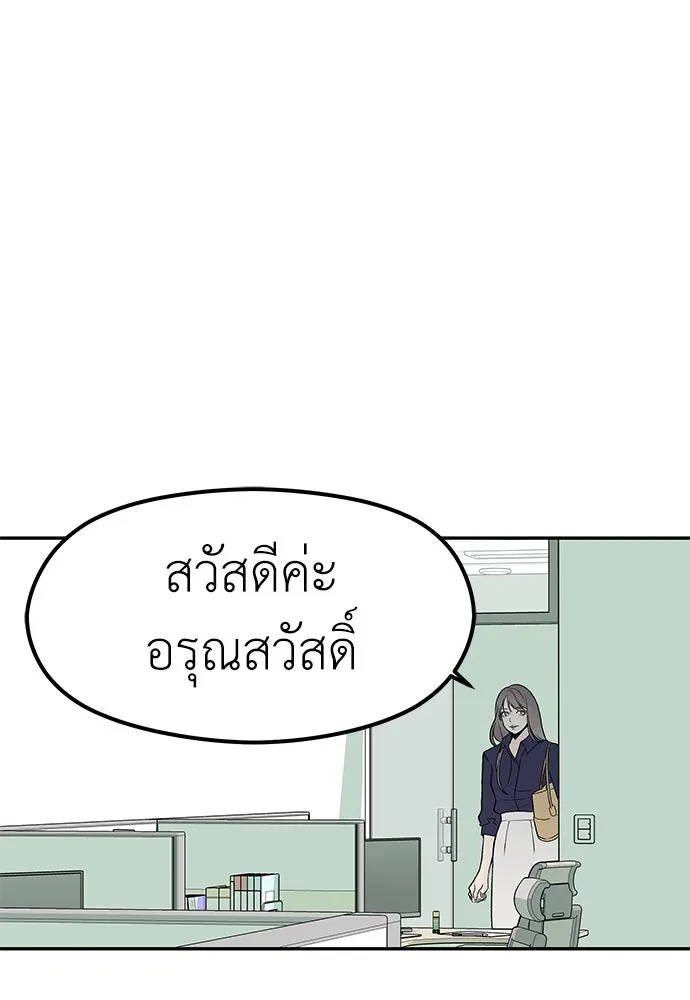 ถ่านไฟเราไม่เก่าเลย ตอนที่ 22 รูปที่ 110