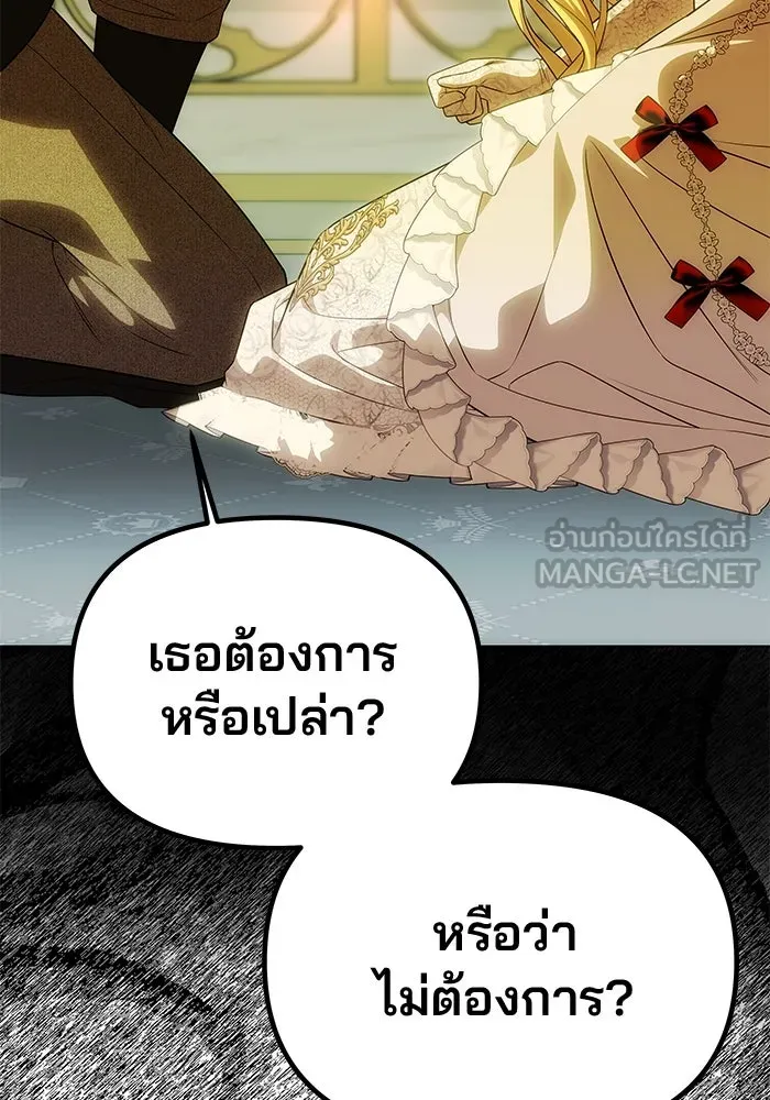 เกมรักจับสามี ตอนที่ 62 รูปที่ 168