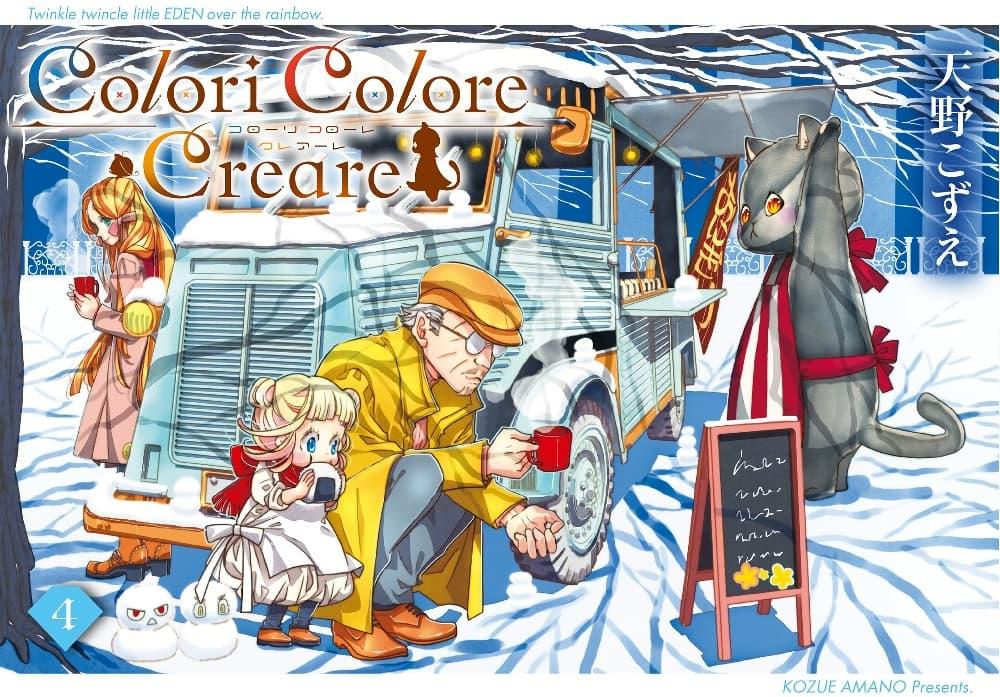 Manga-lc-com อ่านมังงะ อ่านการ์ตูน ออนไลน์ ฟรี Colori Colore Creare ตอนที่ 1 2 3 4 5 6 7 8 9 10 11 12 13 14 ฟรี ไม่มีโฆษณา Manga-lc - อ่าน มังงะ อ่าน การ์ตูน ออนไลน์ อ่านมังงะ ฟรี