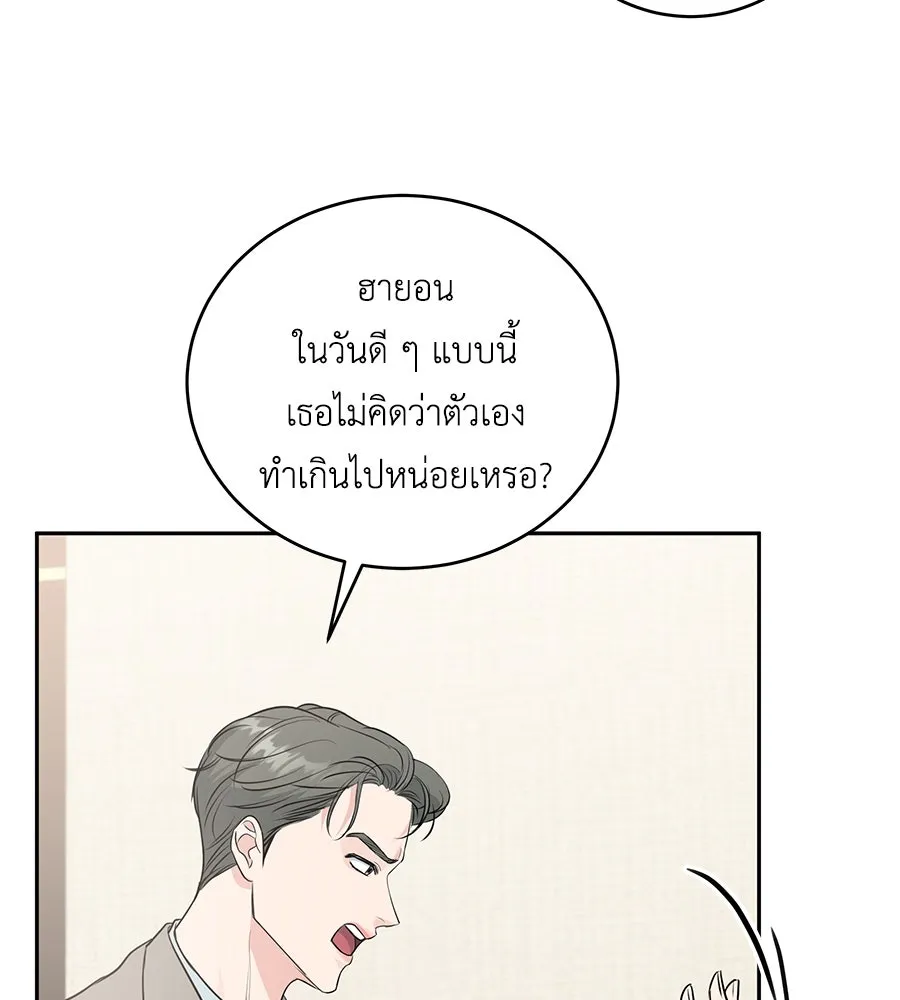 คิมหันต์นิรันดร ตอนที่ 10 รูปที่ 53