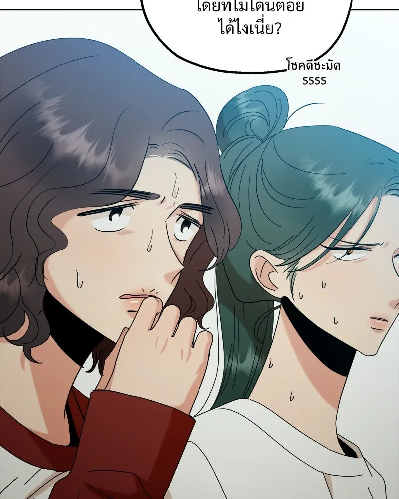 Pyramid Game เกมพีระมิด ตอนที่ 78 รูปที่ 146