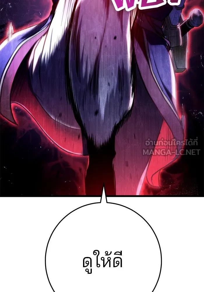 ดาบแห่งจักรพรรดิ ตอนที่ 27 รูปที่ 72