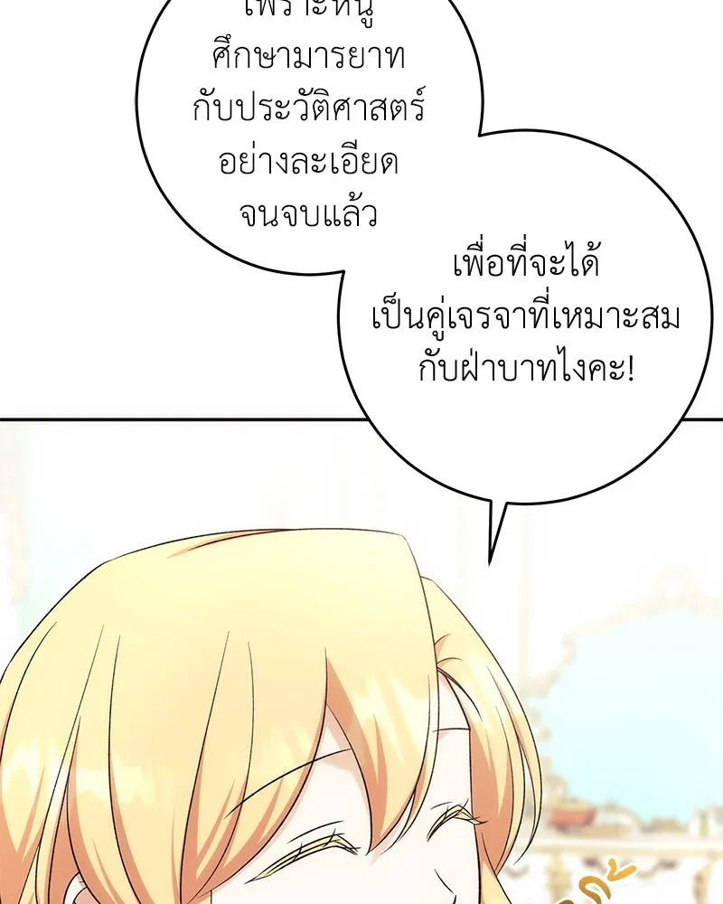 ภารกิจไล่ตามลุค บีเชล ตอนที่ 76 รูปที่ 26