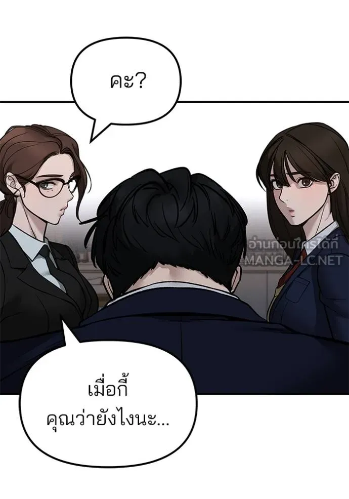 เลวฟาดเลว ตอนที่ 133 รูปที่ 174